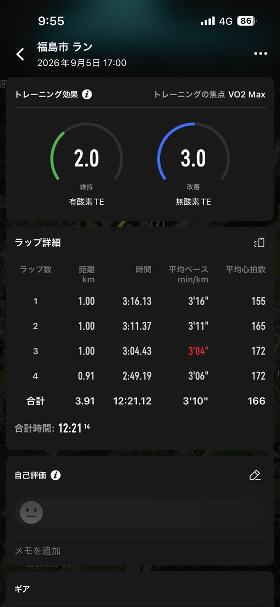 tatsuki112121's tweet photo. 久しぶりの投稿。
福島に異動してから月間150〜200しか走れてません。笑
前みたいな走力はないけど最低限で頑張ってます。今年は最後に学連は出たいなと思ってます。あ、あと来月から1ヶ月間東京行きます。さらに走れなくなりそう😓
直近のレースと練習内容。
あづま夕焼けマラソン、1200×3、400×10 https://t.co/c1KTBw2tw5