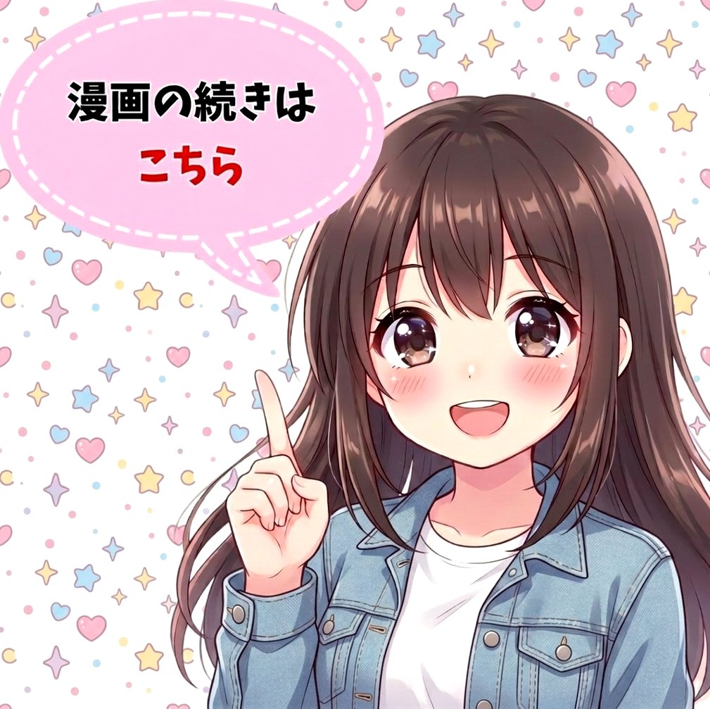 Sprinklesssssss's tweet photo. 💎PayPayでも支払える（残高でOK）
✅クーポンもあるよ！

漫画のコチラ↓PR
【https://t.co/VAAh8s5Pvi】 https://t.co/DQljgBaDgD