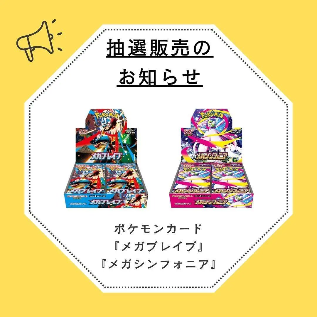 pokeca_new_card's tweet photo. FEWMANYオンラインにて拡張パック「30th CELEBRATION」を含むポケカ各種BOXの抽選が開始📣
https://t.co/1S3bhR1ACY

📅応募期間　9月24日(火)10:00～22:00まで
🎯当選発表　9月25日(金)予定
🛒購入期間　9月26日(土)～9月27日(日)

🔗抽選リンク
30th：https://t.co/3J9A0DqmkP
ストエメ：https://t.co/3MWajQIXS7
��ガ2種：https://t.co/Id4KoZki2S