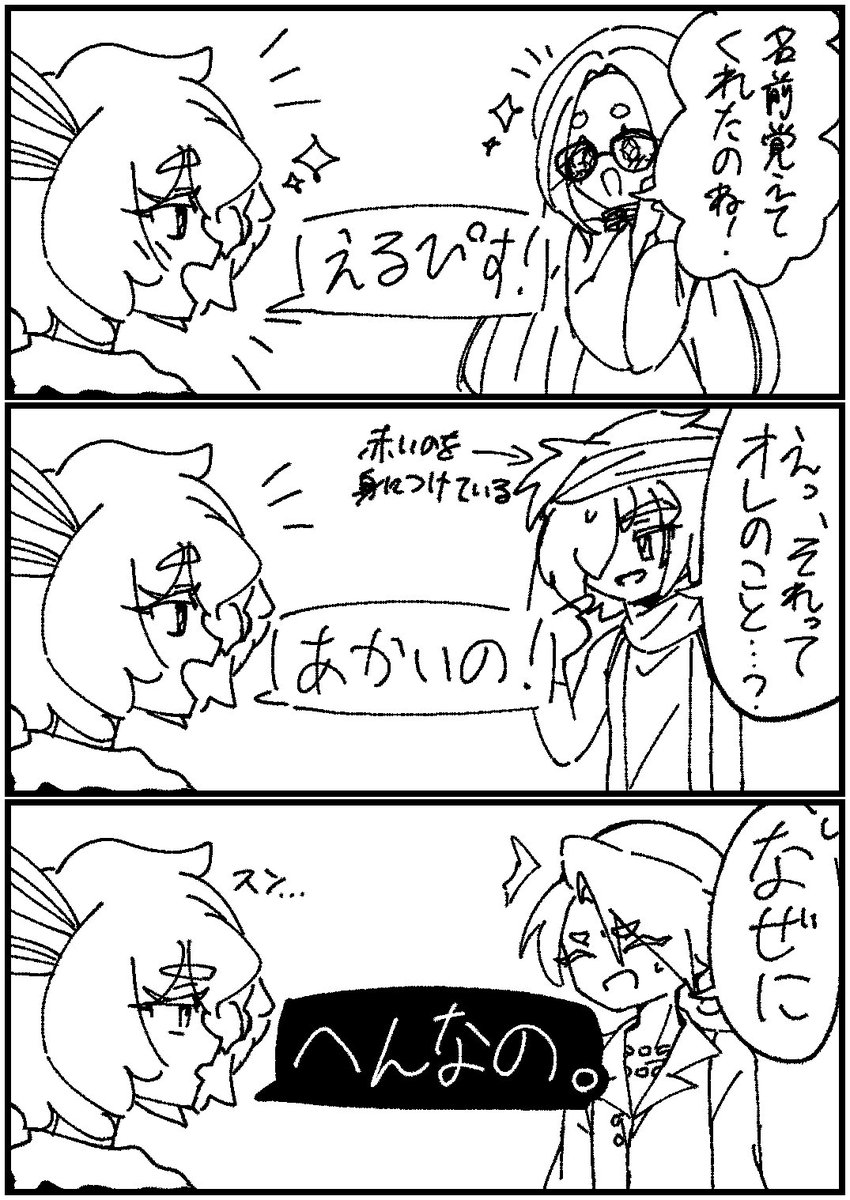 696_rkr1's tweet photo. 呼び方 https://t.co/gouqenOuKx