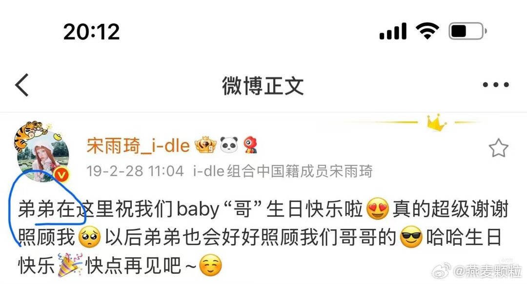Phoebee34440's tweet photo. @AlthairKaba @sahyowifey @Gidle_x_nebobo Yes, yuqi told Chinese fans she is a didi many many times. You know weibo but im soooo sorry you have blind eyes https://t.co/s1QWIpCGVR