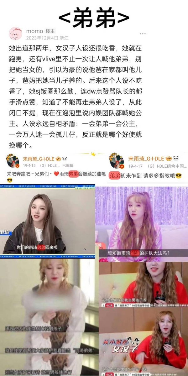 Phoebee34440's tweet photo. @AlthairKaba @sahyowifey @Gidle_x_nebobo Yes, yuqi told Chinese fans she is a didi many many times. You know weibo but im soooo sorry you have blind eyes https://t.co/s1QWIpCGVR