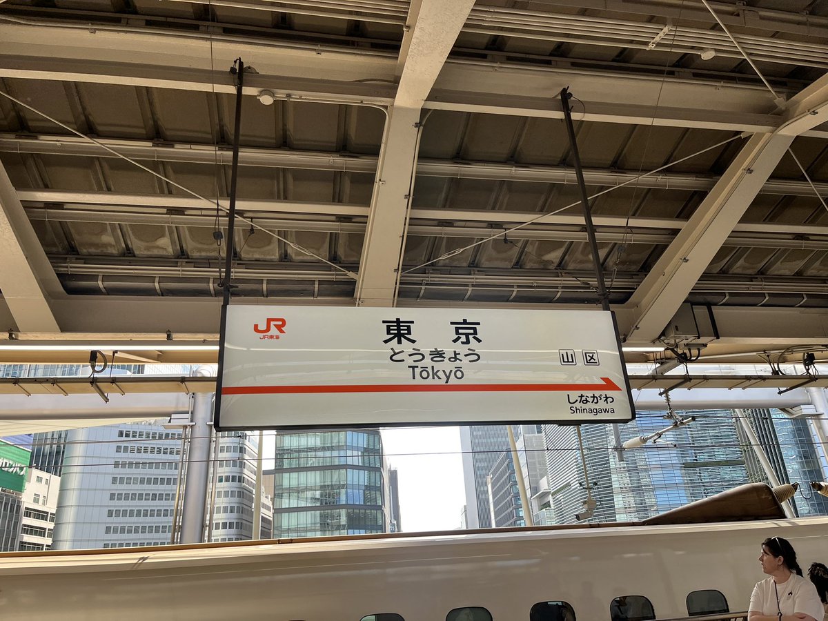 auto8973's tweet photo. さらば東京またな https://t.co/fC3ouHnkSs
