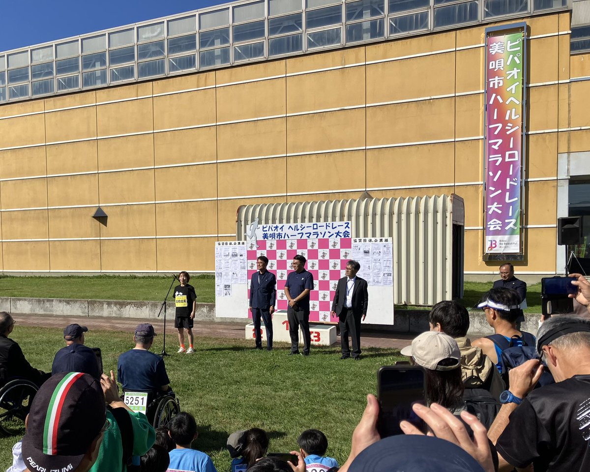 yukirin2586's tweet photo. 今回初参戦の美唄ハーフ
とても良い大会でした✨

秋晴れの農村地帯を走るコースも最高
走ったら豚汁が無料で振る舞われ
抽選会もあり
地元の焼き鳥やキッチンカーも出店(美唄産新米のおにぎりが美味しかった🍙

(体型が男子中学生っぽいと言われるオバハンですがこんな感じでした
#チームシマエナガ https://t.co/XOHhQ3Psbh