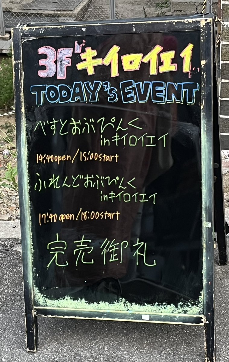 mona_cure's tweet photo. ぶりきさんとぴんくさんの二人会、最もおもろいコント師と漫談家の会！ https://t.co/E3rk5XJZZo