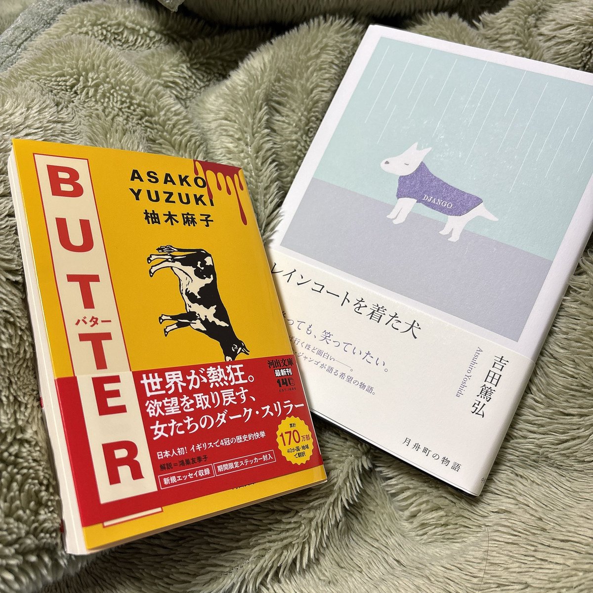 UkiyoAsuki's tweet photo. 積読だけど、BUTTERとレインコートを着た犬を購入。楽しみ。特にBUTTERはずっと気になっていたから、早く読みたい。 https://t.co/jGT56WmGpG