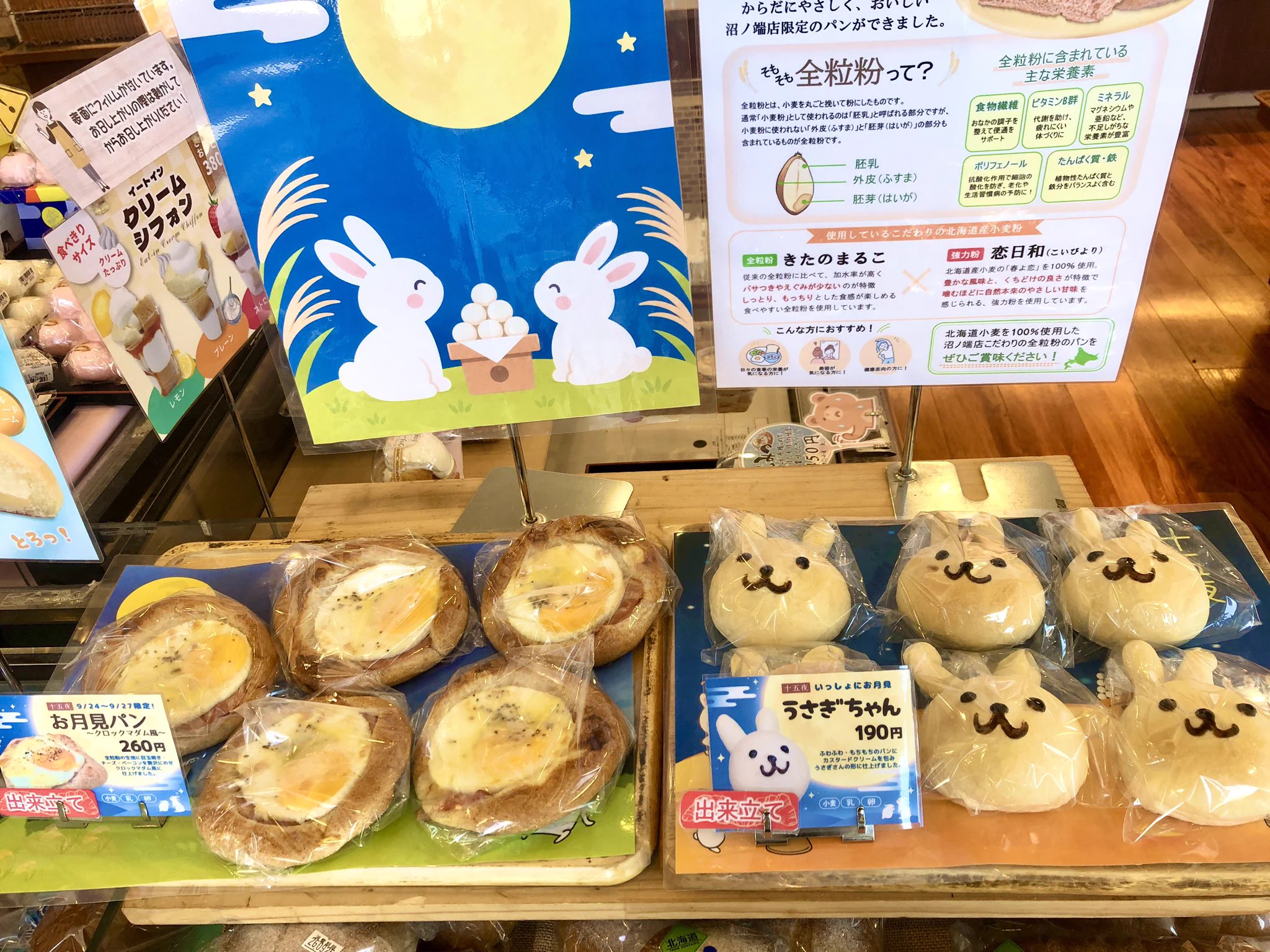 『タイムセール』食パンふわふわベット♡うさぎちゃん 公式】お菓子の三星 沼ノ端店 on X: 