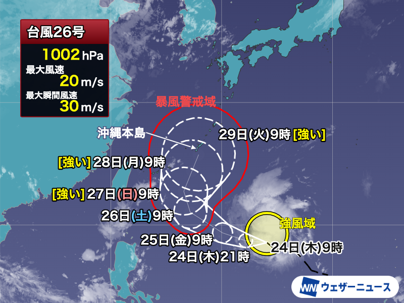 wni_jp's tweet photo. 【台風情報】
9月24日(木)9時現在、台風26号(スリゲ)はフィリピンの東を西北西に進み、週末には暴風域を伴って沖縄の南に達する見込みです。
その後は北に進路を変える予想となっていて、来週は各地に影響が出る可能性があります。
https://t.co/7gGLmYhCGH https://t.co/llD23NKLad