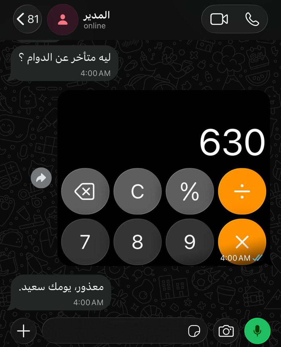 1Sufian_9's tweet photo. تصير لأغلبنا، حتى مديري فاهم الوضع 😭 https://t.co/0p9bZhi14X