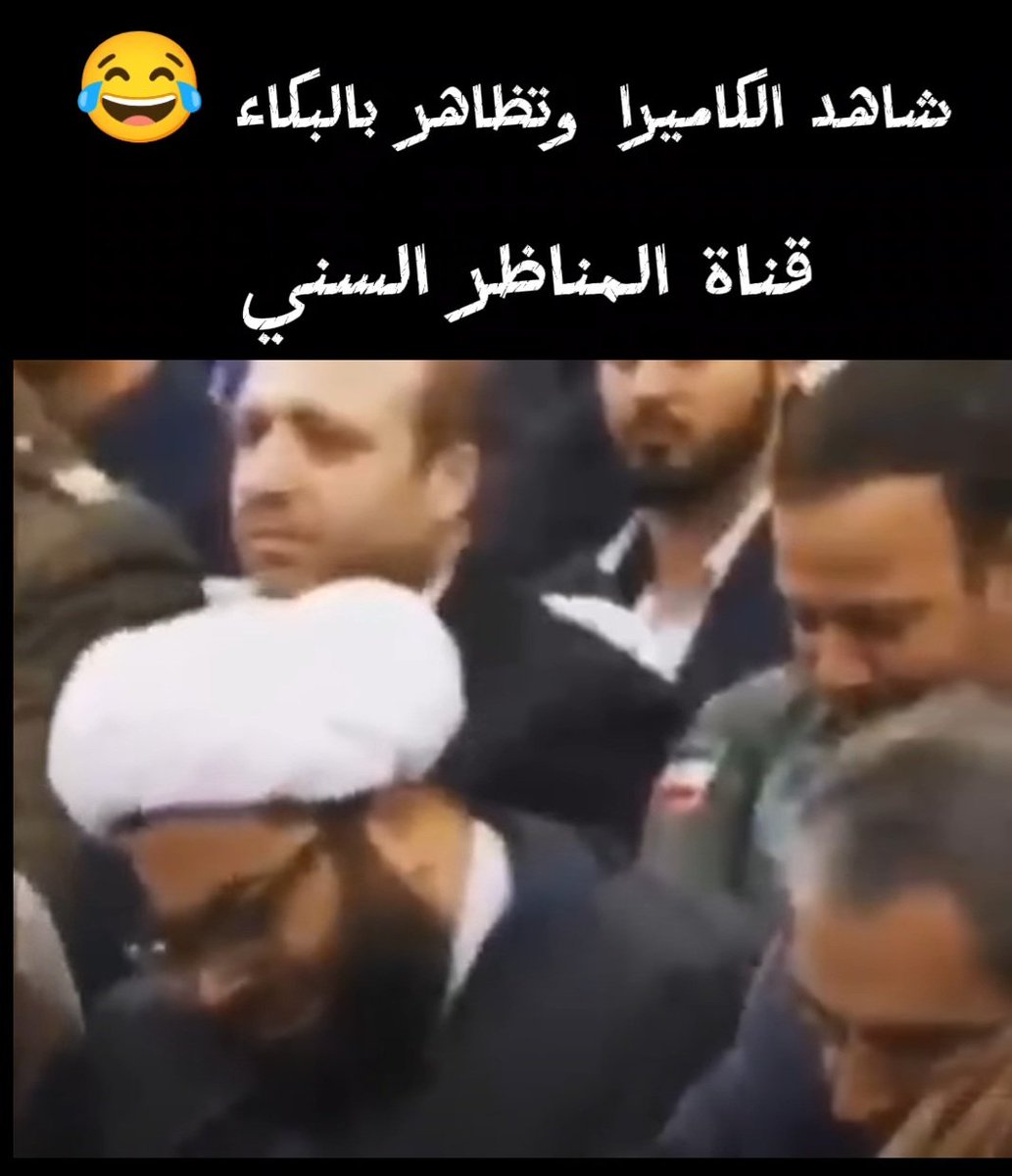 ICahramann's tweet photo. @YusufSerifUglo 🤣🤣🤣🤣🤣🤣🤣🤣🤣
ذكككرني هذا المنافق الزعبرجي التوركي ،بالمعمم الشيعي العراقي ،الذي اندلق باكيا ،بعد رؤيته للكاميرا ! 
(( تورك &amp; آراپ .../ النفاق يجمعنا ))🤣 https://t.co/Rnhgzg2VuO