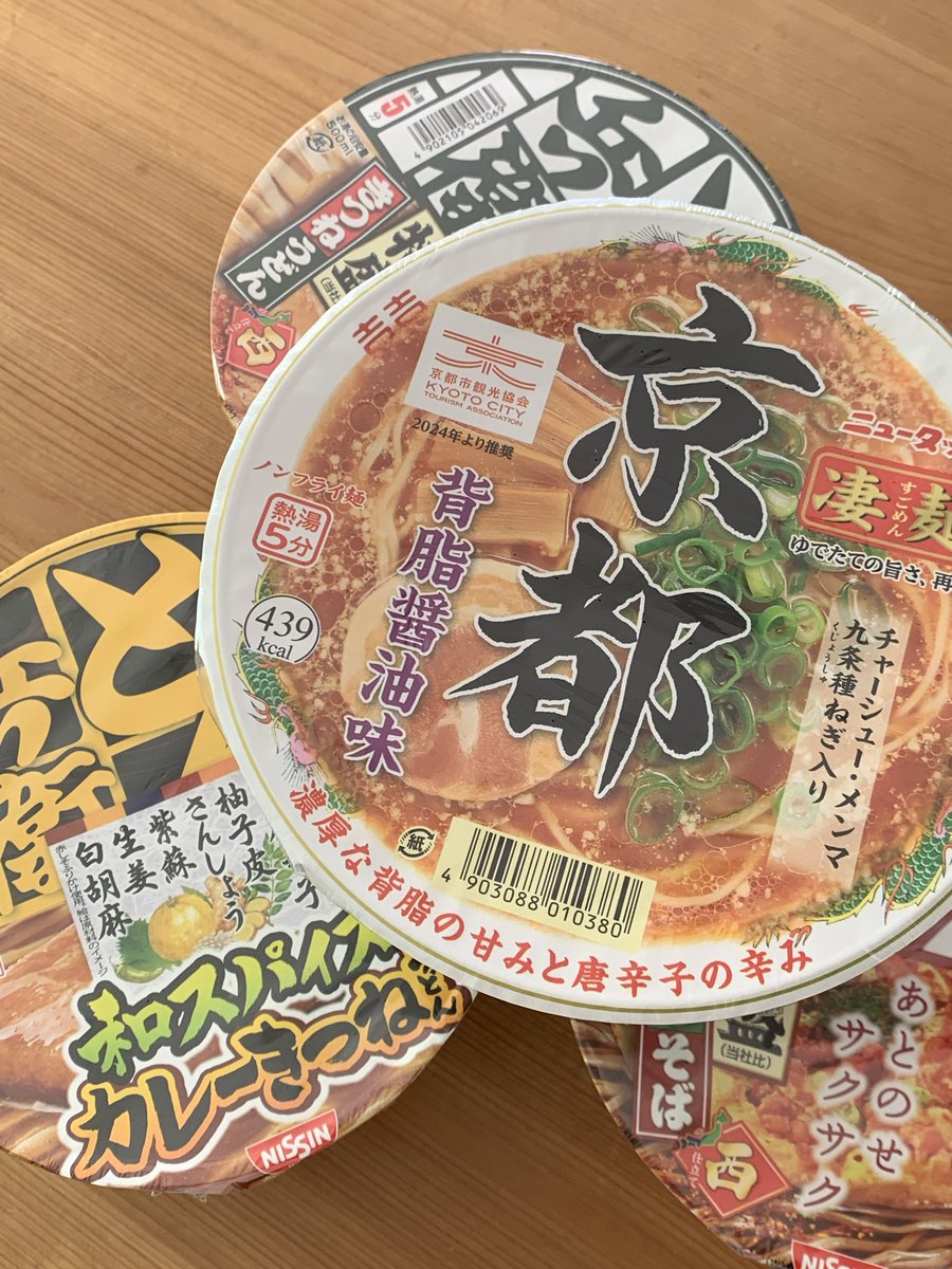 FujikoMichelle's tweet photo. 買うよね！どん兵衛西派です！！ https://t.co/Z6LM8PwHNr