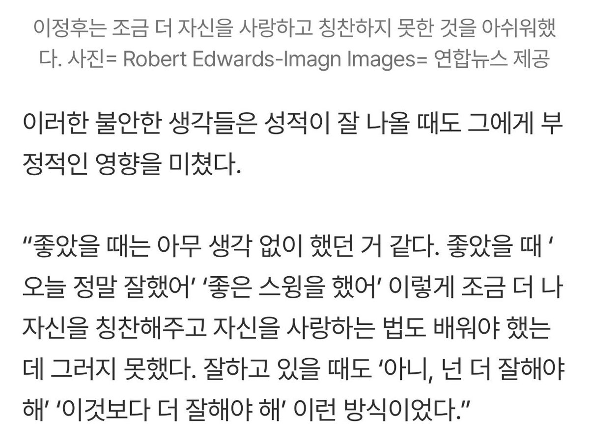 dlrlwk_'s tweet photo. 이정후는 조금 더 자신을 사랑하고 칭찬하지 못한 것을 아쉬워했다.

ㅠㅠㅠㅠㅠㅠㅠㅠㅠㅠㅠㅠㅠㅠㅠㅠㅠ https://t.co/YqgfXB4G4l