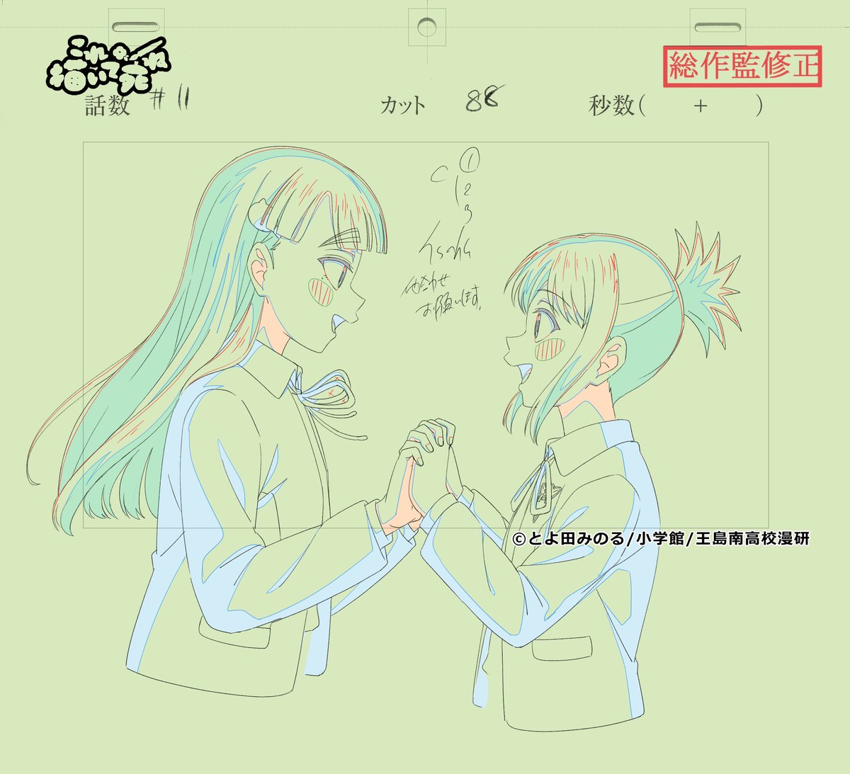 zukaketawagase's tweet photo. これ描いて死ね11話総作監修ですー！
今回は相ちゃん＆心ちゃん多め！
明日！12話！！ですよ！！！！！何卒！！！
(掲載許可済み🙇‍♂️)
#これ描いて https://t.co/F27ERYTWYM