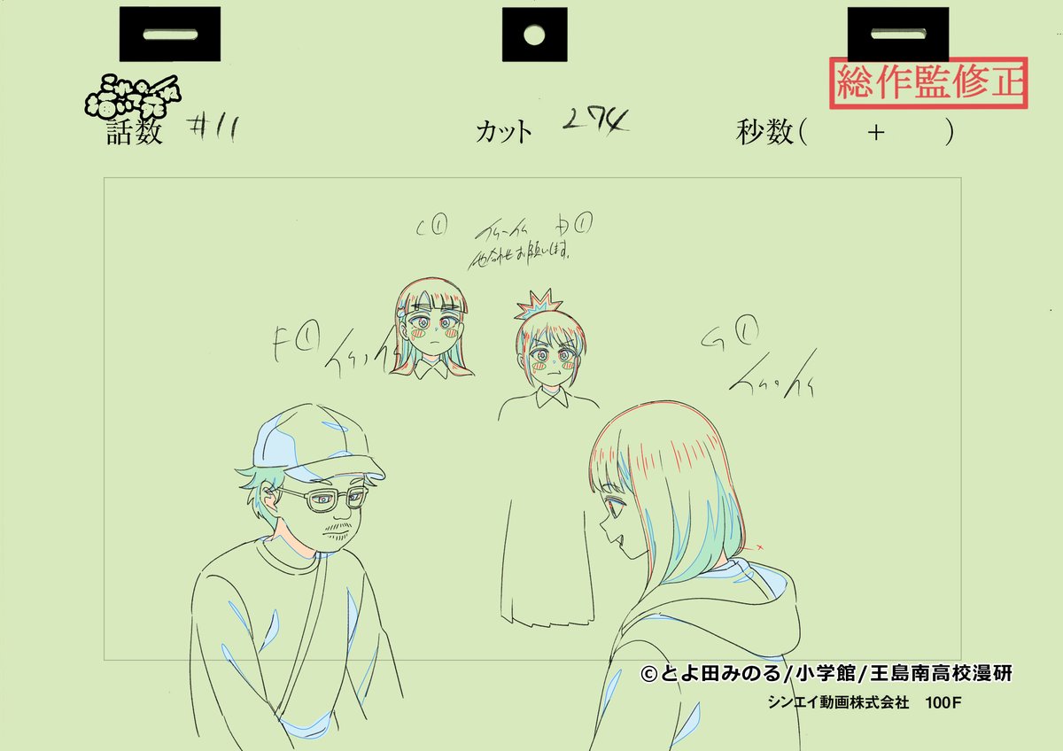 zukaketawagase's tweet photo. これ描いて死ね11話総作監修ですー！
今回は相ちゃん＆心ちゃん多め！
明日！12話！！ですよ！！！！！何卒！！！
(掲載許可済み🙇‍♂️)
#これ描いて https://t.co/F27ERYTWYM