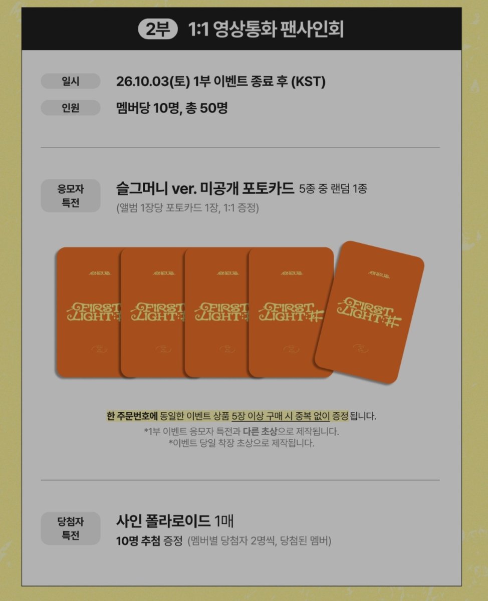 33blue55's tweet photo. 원어스 FIRST LIGHT : 井
1003 디마뮤 디어마이뮤즈 미공포 양도

- 대면 장당 0.7 / 1set: 3.0
- 영통 1set: 3.0

- 미개봉 앨범 first light ver 장당 0.5

https://t.co/W0JY8Ak10q

ONEUS 서호 이도 건희 환웅 시온 건학 동주 SEOHO LEEDO KEONHEE HWANWOONG XION 포카 BUY WTS dmm https://t.co/8OPSPaCcsi