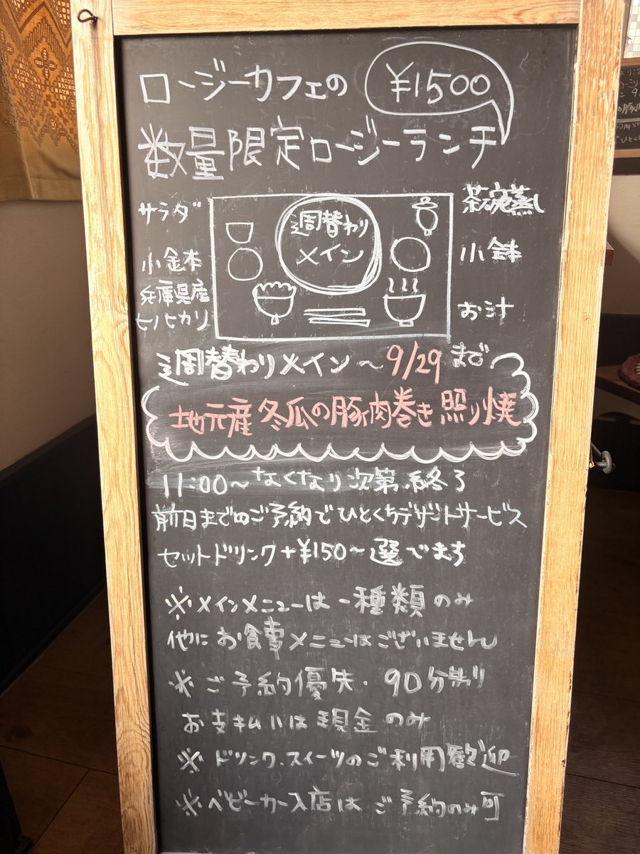 roJi_caFe's tweet photo. 今日からメインメニュー変わります 
今週も地元産の大きな冬瓜使ってます
地元産いちじくパフェも
数量限定でご用意してますよー🍨

24日(木) 〇…大きいお席埋まってます
25日(金) 〇
26日(土) ◎
27日(日) 〇
28日(月) 〇…大きいお席埋まってます
29日(火) ◎
※29日は15:00(L.O.14:00）閉店です https://t.co/zOz2q01TPq