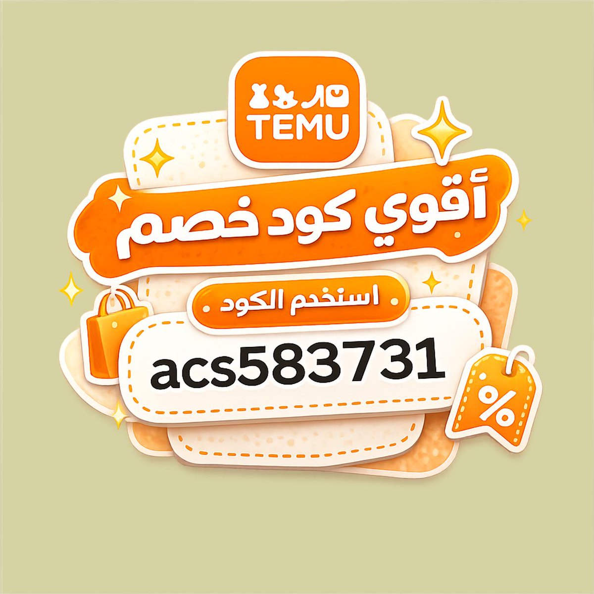 FeminismoReal's tweet photo. 🎤في😲عمان،  تيمو مناسب لو عايز🧙أكواب وحافظات حرارية، وجرب على ₜₑₘᵤ كود أو كوبون قبل إنهاء الطلب عشان تستفيد من خصم، وقارن السعر قبل وبعد التطبيق.
 مجتمع https://t.co/QAzkuYRdWZ