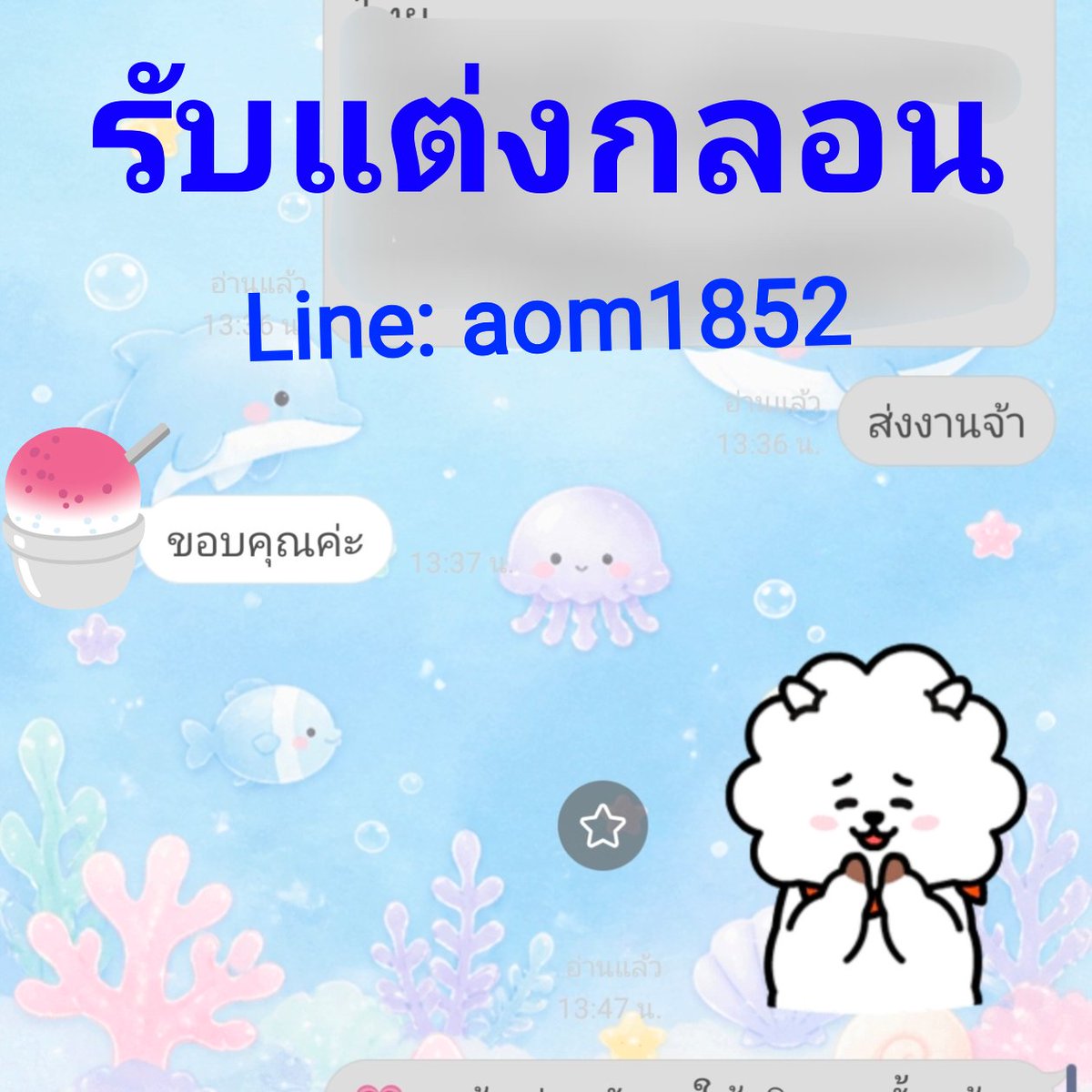 Homework1a1's tweet photo. ทัก Line
#รับแต่งกลอนทุกชนิด
#รับแต่งกลอน #แต่งกลอน #รับจ้างแต่งกลอน #โคลงสี่สุภาพ #อินทรวิเชียรฉันท์ #กาพย์ยานี #กลอนสุภาพ #กลอน #กลอนแปด #วิชชุมมาลาฉันท์ #กลอนดอกสร้อย #ร่ายสุภาพ #ร่าย #กลอนสี่ #คำขวัญ #รับแต่งคำขวัญ #แต่งคำขวัญ  #ร่ายยาว #สุรางคนางค์  #กาพย์ห่อโคลง #สักวา https://t.co/Ypfcq4CMo3