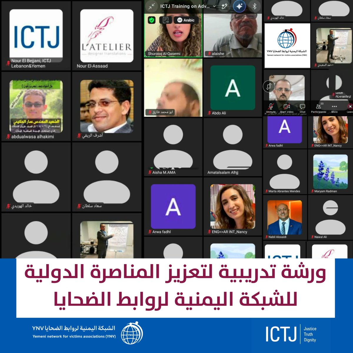 YNV_YEMEN's tweet photo. اختتمت الشبكة اليمنية لروابط الضحايا، اليوم ��لأربعاء، ورشة تدريبية بعنوان «من المناصرة التقليدية إلى الانخراط الاستراتيجي: المناصرة الدولية من أجل اليمن»، نظمها @theICTJ على مدى يومين، 22 و23 سبتمبر/أيلول 2026، بمشاركة أعضاء الشبكة التي تضم 16 منظمة ورابطة حقوقية في #اليمن . https://t.co/G45savgf1x