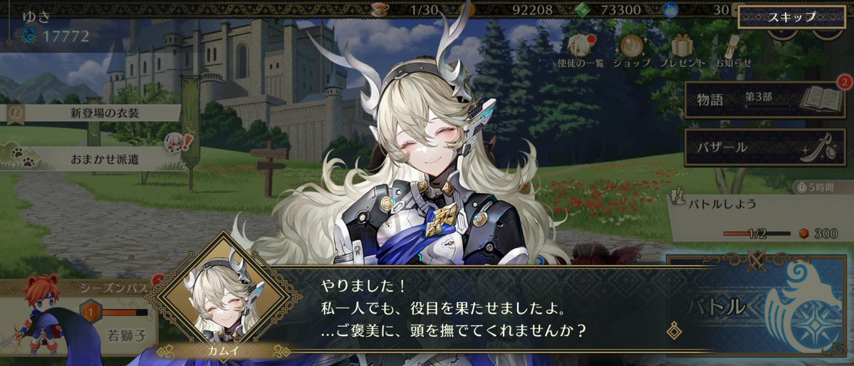 Yuki_bos's tweet photo. カムイちゃんで初めてのおまかせ派遣した結果 https://t.co/RZ8JhBkTjK
