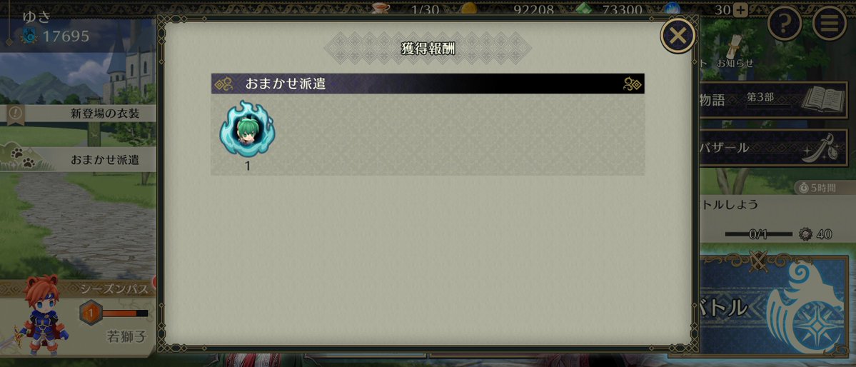 Yuki_bos's tweet photo. カムイちゃんで初めてのおまかせ派遣した結果 https://t.co/RZ8JhBkTjK