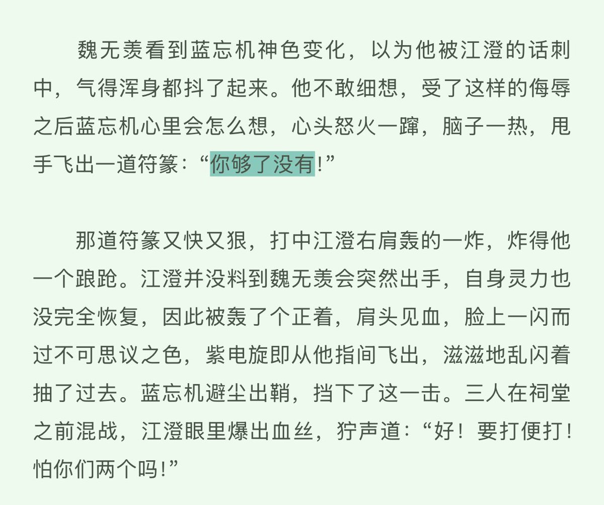AndyAndrew1716's tweet photo. @LHXL1999 @liu_shidi 给你急死了是不😂丑角谁愿意理他，我只知道魏无羡为爱暴打江澄 https://t.co/fJBJw9bgTr