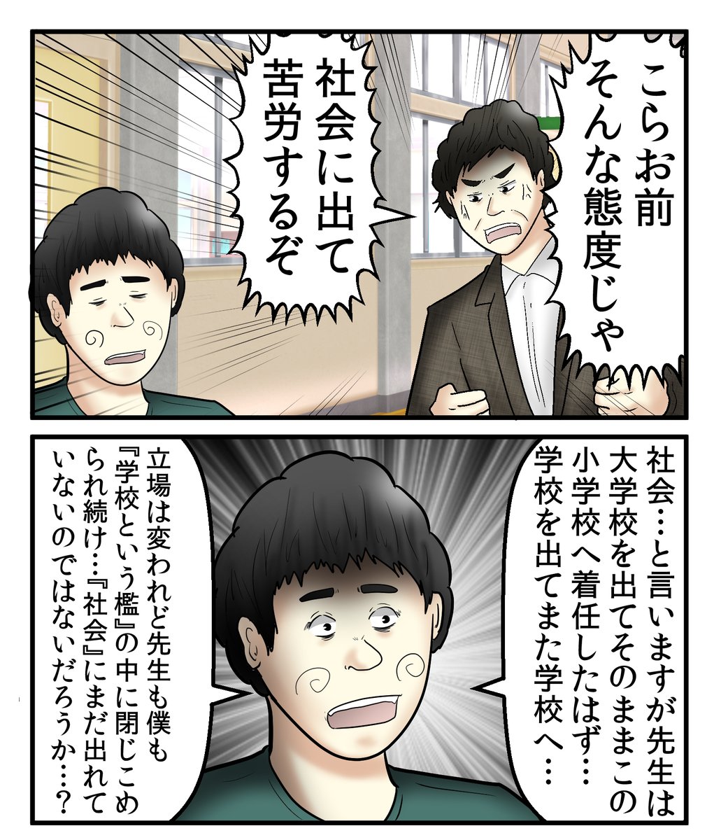 yashi09's tweet photo. 痛い所を突いてくる小学生 https://t.co/9hvPqhuCKd