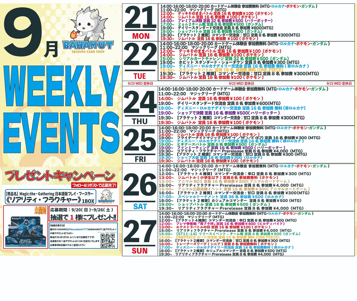 bahamut_7777's tweet photo. 9/24【本日開催のイベント】
#mtgjp #ロルカナ #ポケカ #ガンダムカードゲーム
カードゲーム体験会　参加費無料
#mtgjp
マジックリーグ　参加費無料
#ポケカ　
14:00~　ジムバトル
定員16名　参加費¥100
#mtgjp
19:00~　デイリースタンダード交流会
定員8名　参加費¥600
#ロルカナ
19:00~　ディズニーロルカナデイリー交流会
定員8名　参加費無料
#ハリーポッターカード
19:00~　ショップで決闘
定員16名　参加費¥500
#mtgjp
19:30~　【ブラケット２推奨】コマンダー交流会：甘口
定員8名　参加費¥300
#ポケカ　
19:30~　ジムバトル
定員16名　参加費¥100

皆様のご参加お待ちしております！

#mtgjp #ポケモンカードゲーム #ガンダムカードゲーム #コナンカード #ワンピカード #ロルカナ #バハムート #札幌 #狸小路 #トレカ #販売 #買取
