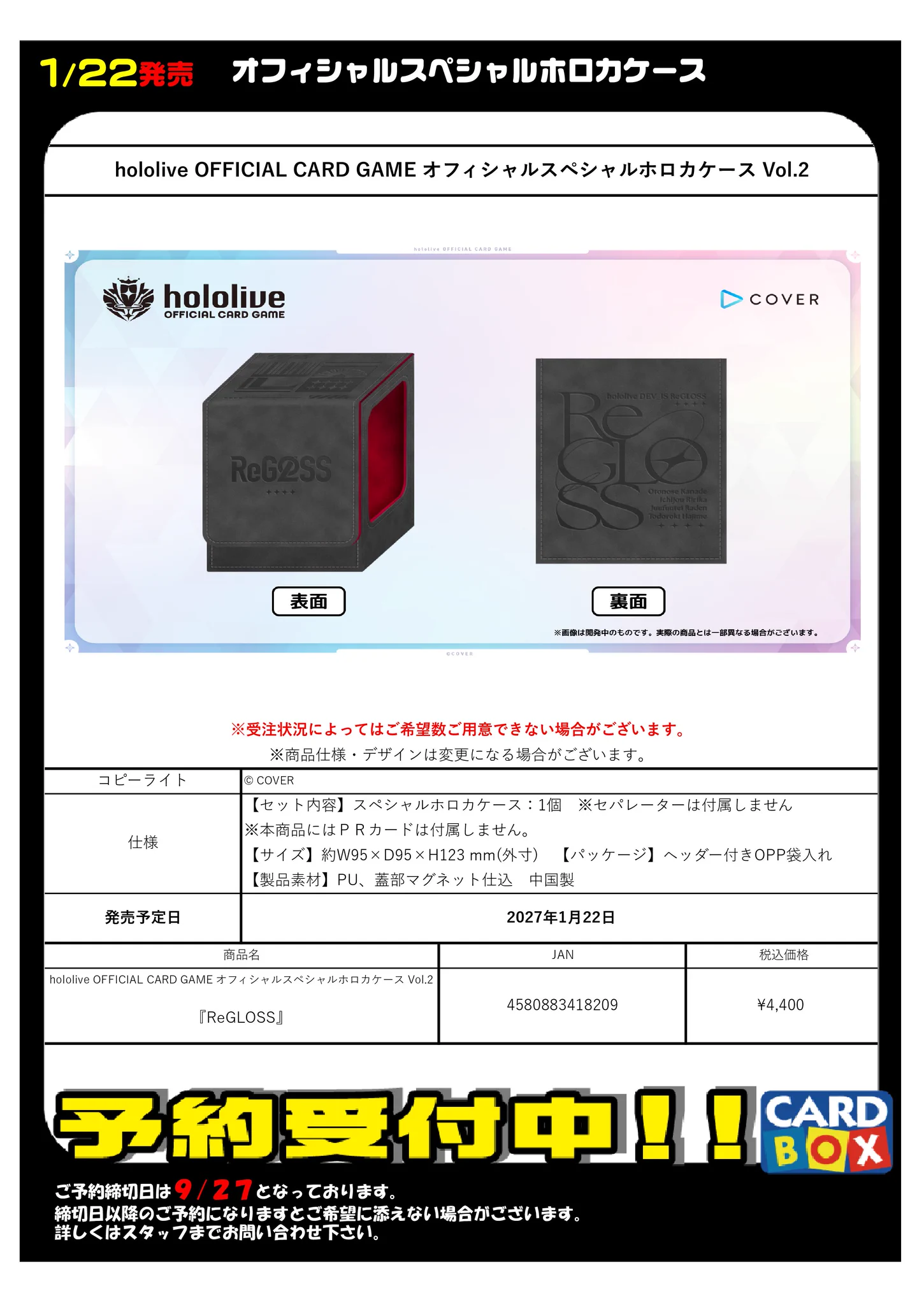 カードボックス津店 on X: 