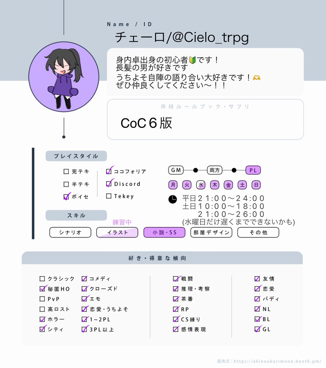 Cielo_trpg's tweet photo. TRPG一緒に遊べるお友達が欲しい初心者🔰です！
人見知り+RP下手ですが、やる気ならあるのでたくさん誘っていただけると嬉しいです！
うちよそや自陣の深掘りが大好きです🫶
全反応ゆっくり巡回🩷♻️💬
無言フォローでお迎え失礼します！

#TRPG自己紹介カード
#TRPG好きと繋がりたい https://t.co/tBTFUgw6jm