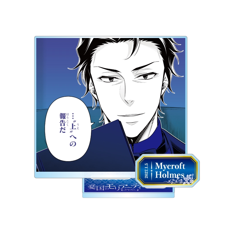 Jumpcs_Shueisha's tweet photo. ＜原作新商品情報＞

【9月24日・本日13:00～受注開始📢】

2027年1月発売『#憂国のモリアーティ』#マイクロフト・ホームズ バースデイ商品の事前受注が本日よりスタート‼️

★バースデイ缶バッジ
★バースデイ名場面ジオラマフィギュア－kirat☆－

🔽今すぐチェック🔽
https://t.co/cnkZDETP9D

※受注期間：9/24(木)13:00～9/29(火)23:58
※画像は開発中のデザインです。実際の商品と仕様・サイズ・デザイン・色味が若干異なる場合がございます。
※これらの商品は同時購入が可能です。
#JCS
