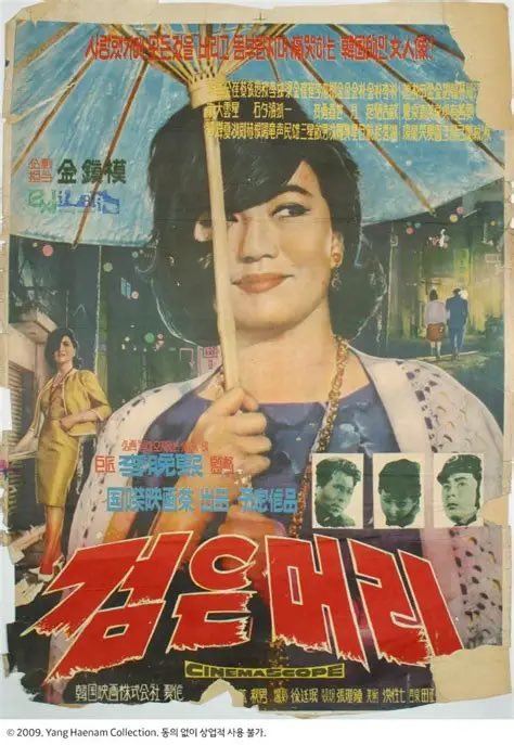 cx03377's tweet photo. ６２９・黒い髪（１９６４・イ・マニ）シネマヴェーラ渋谷 https://t.co/lcPeK3bnxR