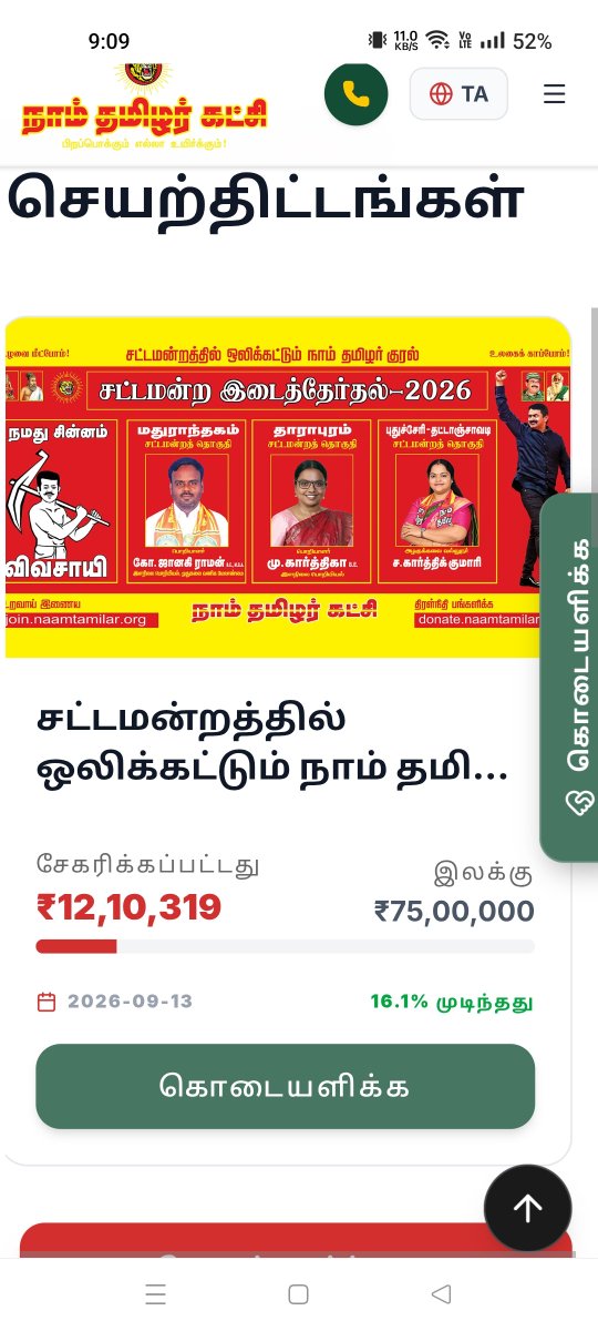 Rajaktpr's tweet photo. @Erode_Amin_NTK எல்லாம் இதுக்கு தான் https://t.co/eUQWCWKYYy