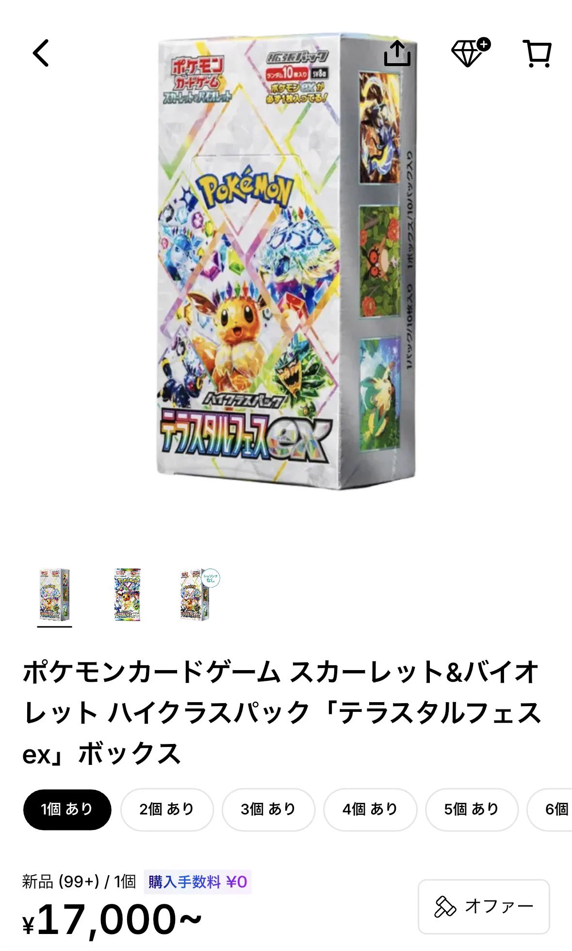 ポケリザ on X / X