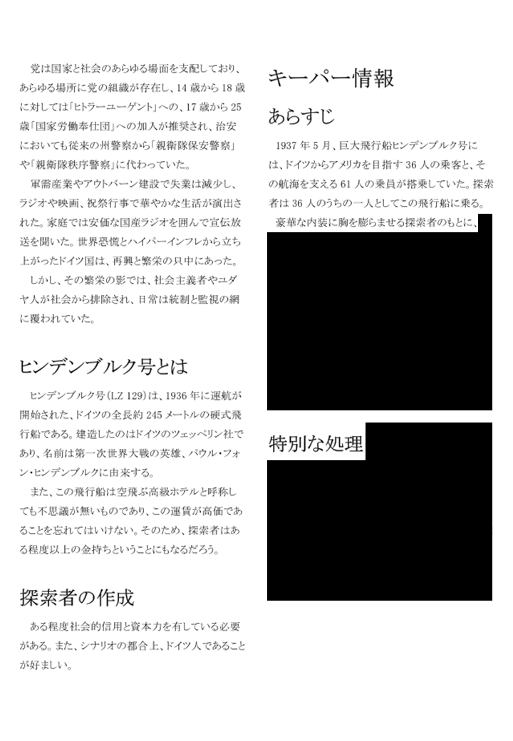 tamugaya_family's tweet photo. ＜両日-S010＞たむがや組　黒井会 
新クトルゥフ神話TRPGシナリオ集
「The Kuroi Herald」
収録作紹介

【 ヒンデンブルク号の悲劇 】

PL人数：３～４人

1937年、巨大で豪華な硬式飛行船に乗り、ドイツからアメリカへ向かう探索者たち。
彼らの旅路に暗雲が立ち込める…！

#ゲームマーケット2026秋 https://t.co/1QsfZlR3nO