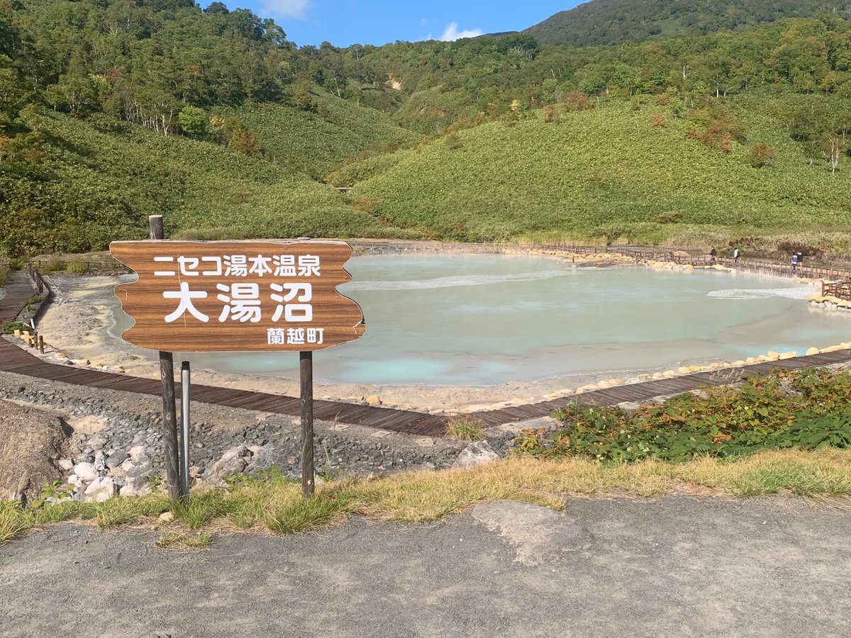 pun1nyan's tweet photo. 【札幌じもトーク】
「札幌から🚗で日帰りで行けるオススメの温泉」の個人的上位、蘭越町の雪秩父。硫黄の香りが強い温泉です♨️。
※シルバーウィーク中に撮影 https://t.co/hFtiQVHYNf
