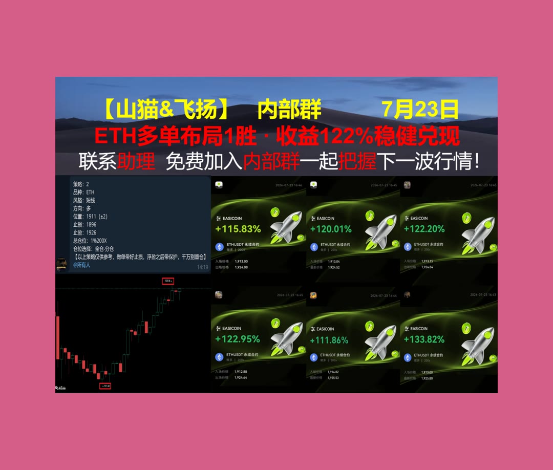 WillReammq's tweet photo. Take time when time cometh,lest time steal away.
想了解以太坊变化？持续关注走势。新高🏥热币90%返佣🥾Bitget60%返佣😷关税
GHO🌮德克斯户外👂涨不🎴伦希尔
比特币 以太坊 币圈 免费合约跟单社区👉 @fzy988 👈 https://t.co/rFMK58QzOK