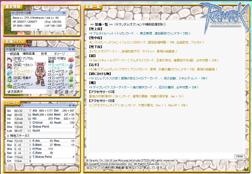gomasaba_Hades's tweet photo. 装備更新、今後はフリオニと起源の王を手に入れたい　幻影はウィッシュメイデンが嫌い課金はそこそこで止めれている プチレアを積み立てて行ければいいかな〜 https://t.co/koLBfFH6IB