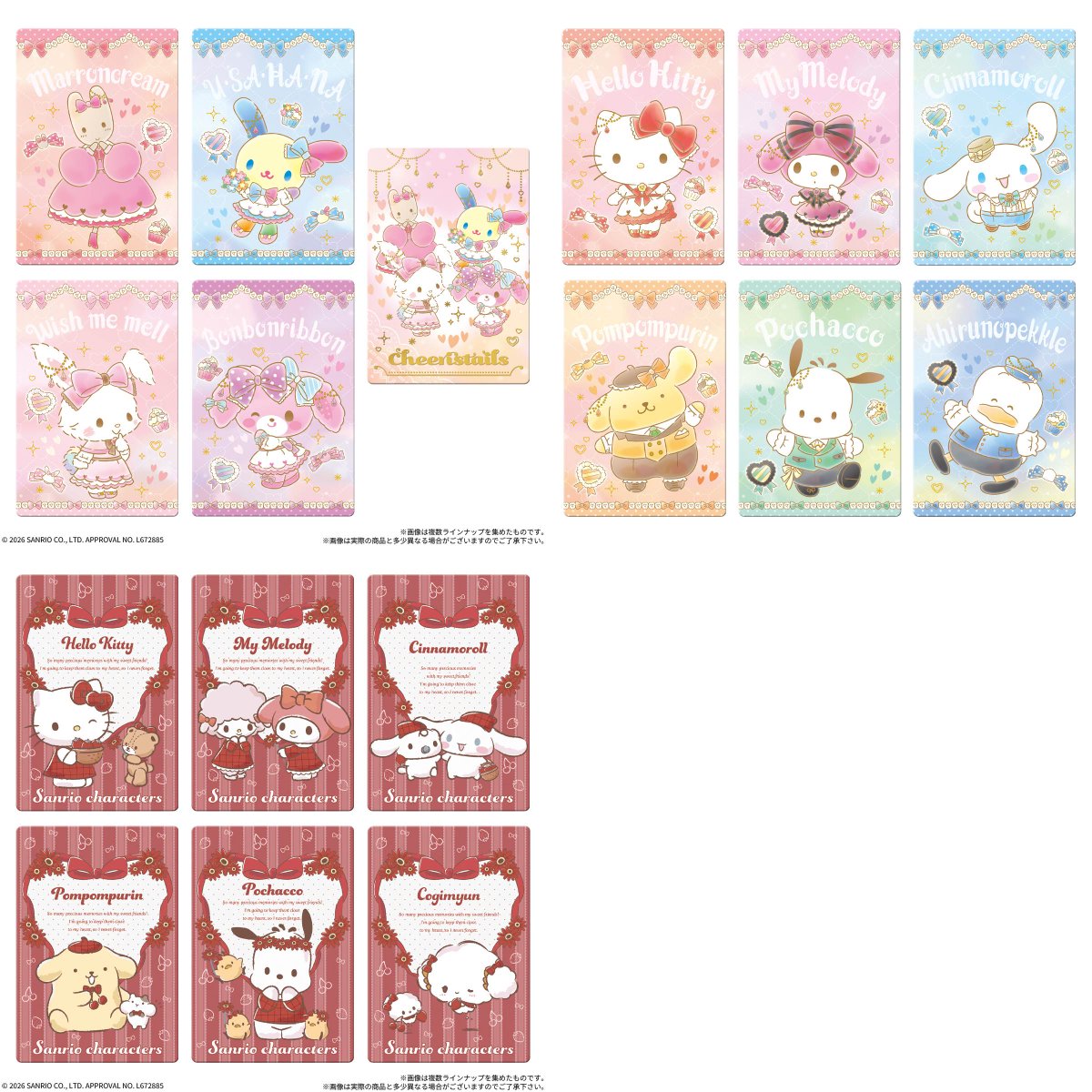sanrio_oshikatu's tweet photo. ＼⚠️新商品【予告】📣🆕／
バンダイ食玩『サンリオキャラクターズ ウエハース13』2027年1月発売決定🥹🩷
なんと!!新ユニット「チアリステイルズ」のカードも収録されてる🐰💗
全34種入ってるみたいだけど、公開されてるのは現時点ではこの17種🥹他にどんなカード入ってるか楽しみだね🫶
また発売日近くなったらお知らせするね🙆‍♀️📣

🔗楽天：https://t.co/XyoAZhvShX
🔗Amazon：https://t.co/nZwt5wpLAs

📅発売日：2027年1月発売
🛒購入：全国量販店の菓子売場等
👛価格：176円(税込)
●メタリックプラカード1枚(全34種)
●バニラクリーム味ウエハース1枚
📝ラインアップ：
https://t.co/QU1y118z2n

#サンリオキャラクターズ #食玩 #pr