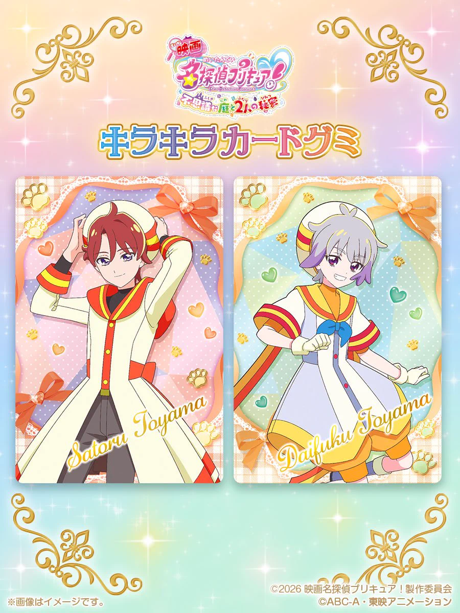 プリキュア グッズ&情報 on X: 