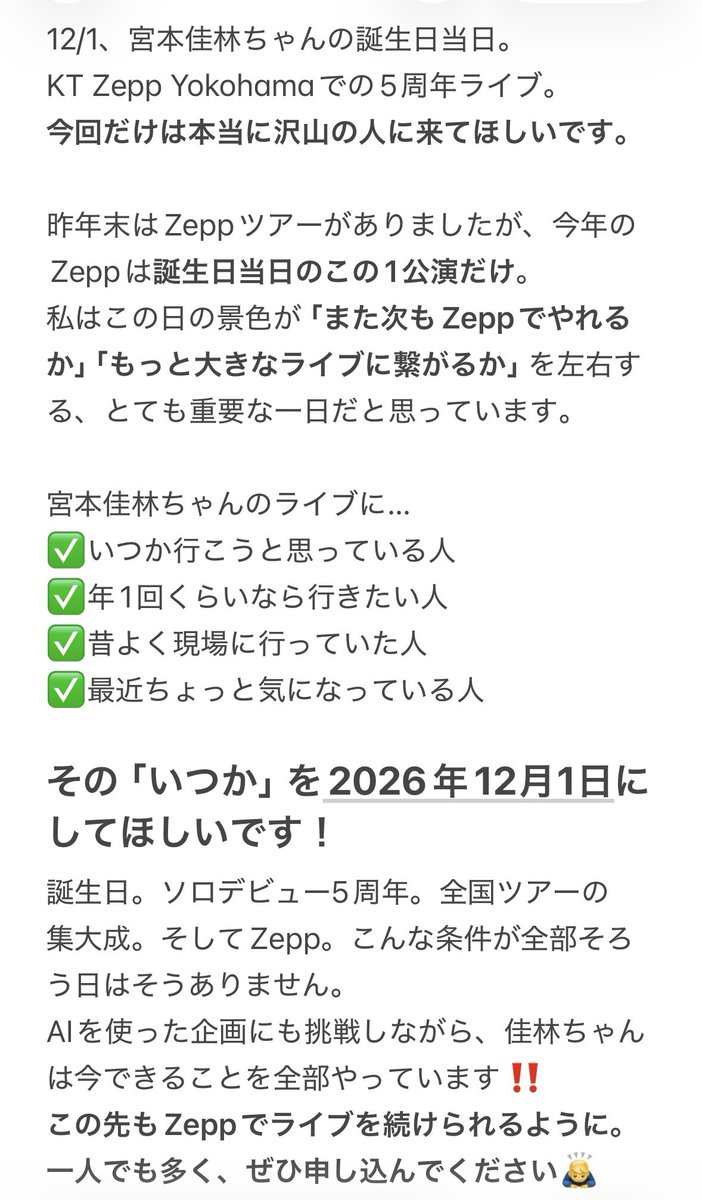 DebuKimowota's tweet photo. 12/1宮本佳林ちゃんZeppライブ
M-line先行申込締切は【本日17時】です
ヲタクの想いを書きました
M-line会員の方は申込お願いします🙇‍♂️

https://t.co/RcczjOcbYI https://t.co/OWsVTC4ZnD