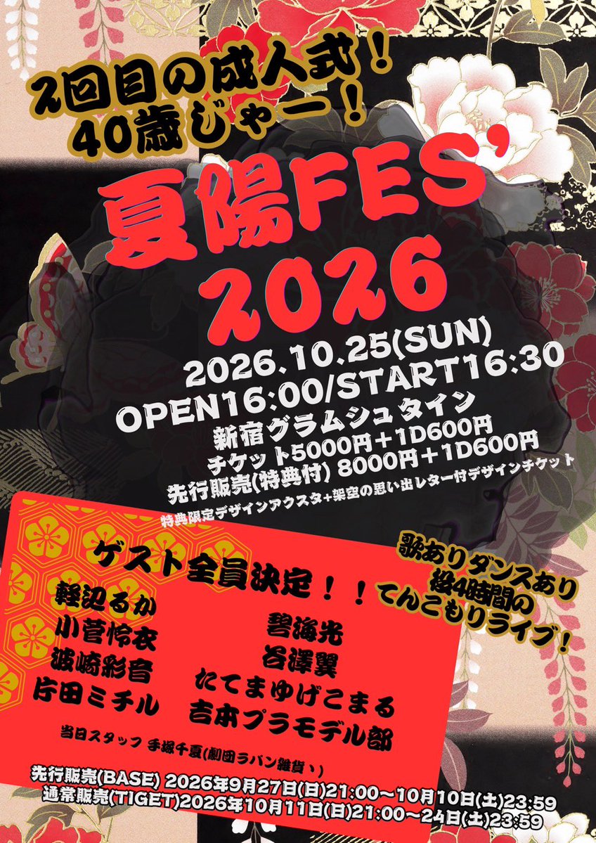 Kosuge_Rei's tweet photo. 🌼10月の小菅🦖

4日『爆イケハイスクール』
🎫 https://t.co/afbq9nhUtl

10日『あすぴー生誕祭』
🎫 https://t.co/C6cd0ZVd9n

12日『EASY MODEワンマンライブ』

25日『夏陽フェス』

and more!!!

10月もたくさん会えます！！
よろしくお願いいたします😀💕 https://t.co/X5SXMLOXB8