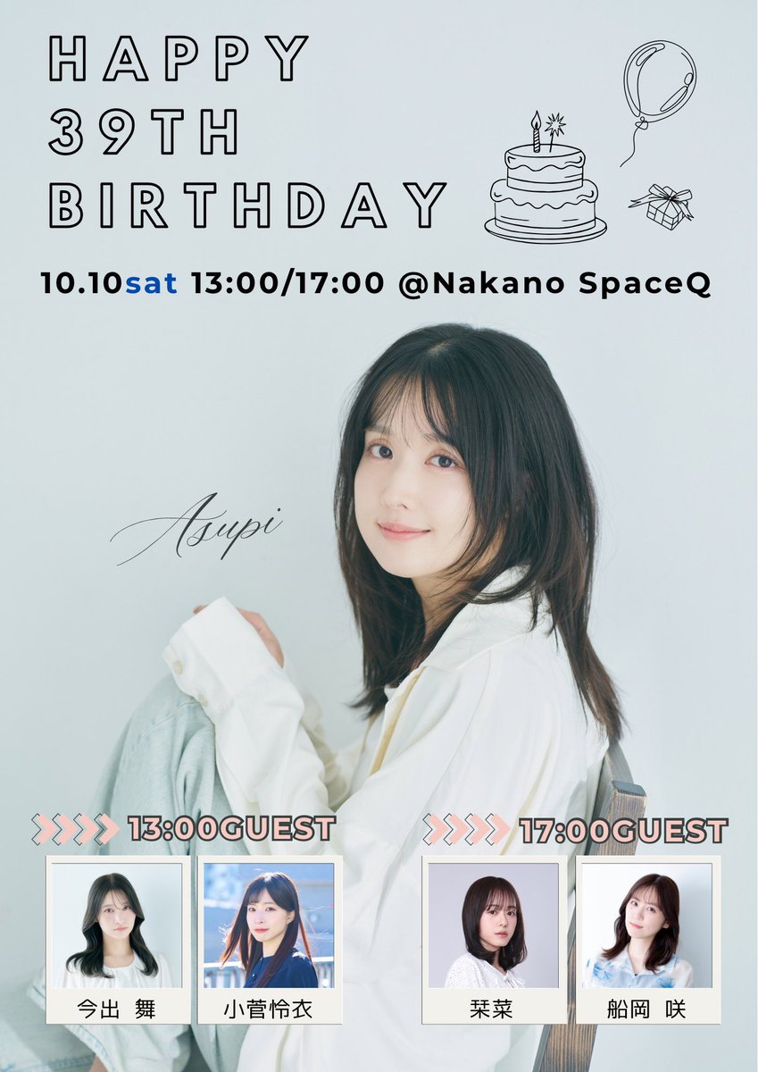 Kosuge_Rei's tweet photo. 🌼10月の小菅🦖

4日『爆イケハイスクール』
🎫 https://t.co/afbq9nhUtl

10日『あすぴー生誕祭』
🎫 https://t.co/C6cd0ZVd9n

12日『EASY MODEワンマンライブ』

25日『夏陽フェス』

and more!!!

10月もたくさん会えます！！
よろしくお願いいたします😀💕 https://t.co/X5SXMLOXB8
