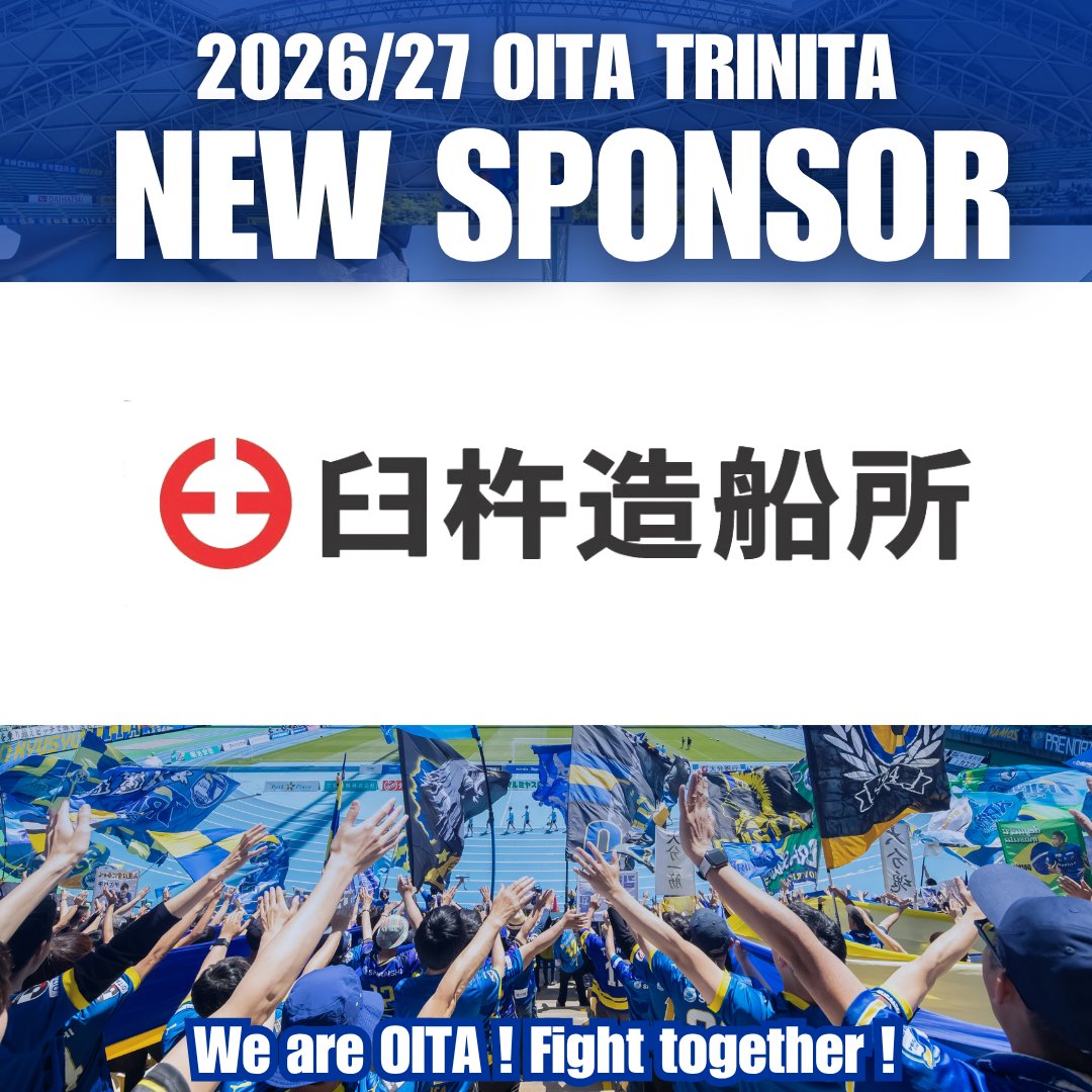 TRINITAofficial's tweet photo. 🔵🟡スポンサー情報🐢🤝  

／ 
2026/27シーズン 新規 アドボードスポンサー決定‼️🤝✨ 
＼  

この度、株式会社大分フットボールクラブは、2026/27シーズンのアドボードスポンサーとして #株式会社臼杵造船所 様との契約を締結しました。  

2026/27シーズン、株式会社 臼杵造船所様と共に‼️🔥

 🔹詳細情報・コメントは⏬ 
https://t.co/rjnyc41DjG

#大分トリニータ #trinita