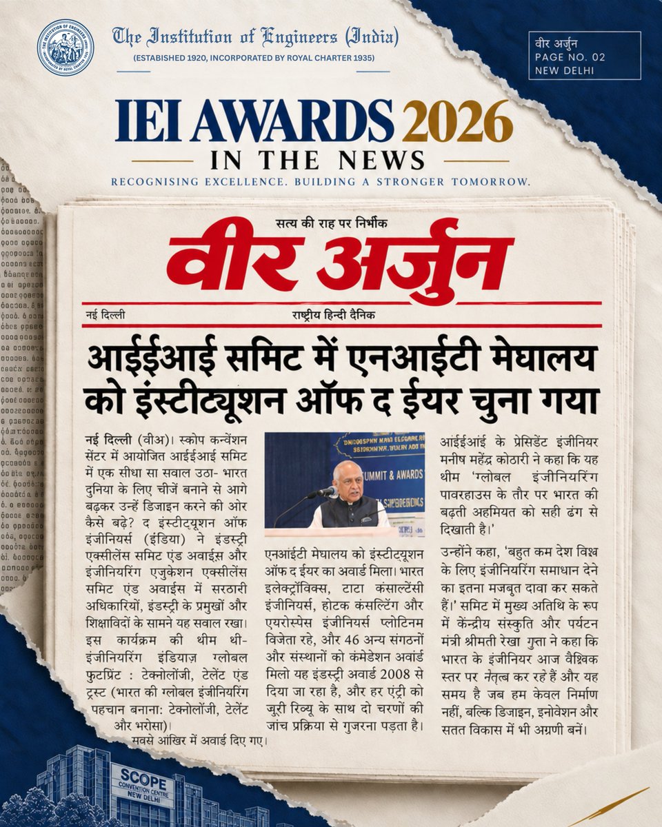 ieiawards's tweet photo. In the News | IEI Awards 2026 📰

The IEI Industry & Education Excellence Summit & Awards 2026 featured in Veer Arjun, highlighting India’s engineering achievements, innovation and the growing global footprint of Indian engineering.

#IEIAwards2026 #IEISummit2026 #EngineeringExcellence #InTheNews #IEI #EngineeringIndia
