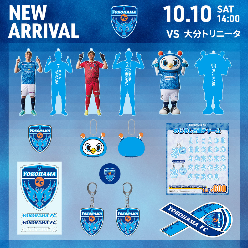 yokohama_fc's tweet photo. 🔵10/10（土）大分トリニータ戦 グッズ情報🔵

✅プレーヤーBIGアクリルキーホルダー
✅メタルエンブレムキーホルダー
✅フリ丸もちもちキーホルダー（ベーシック）
✅【ガチャ】めじるしチャーム
👉https://t.co/VWTygbUUES

#yokohamafc
#横浜FC大分 https://t.co/ngyDKv5Rmi