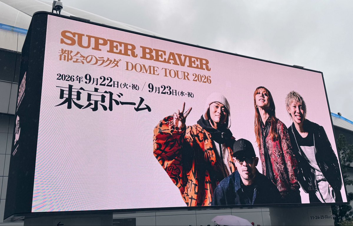 spbvcn_mk's tweet photo. 東京ドーム2日目！！！
ドームツアーオーラス！！！
最高でした！！！ https://t.co/dvGzEKztBy