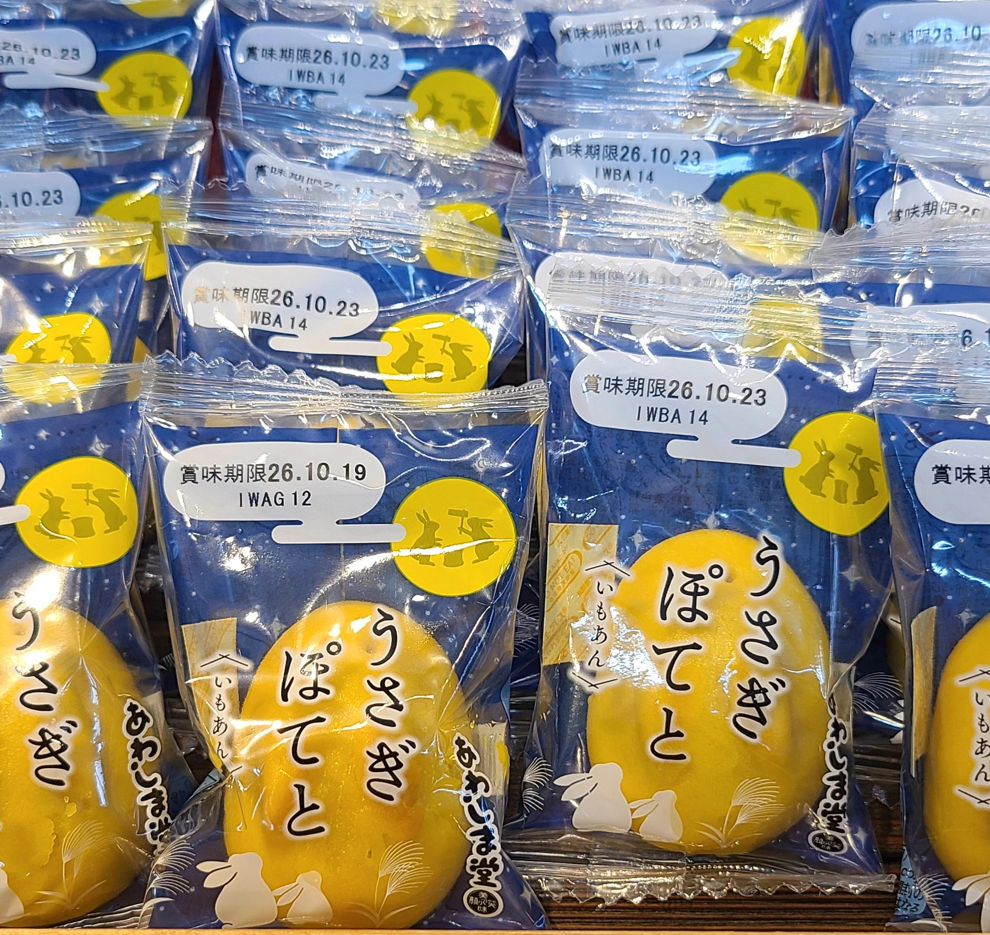 あわしま堂 本社直売所【愛媛】 on X: 