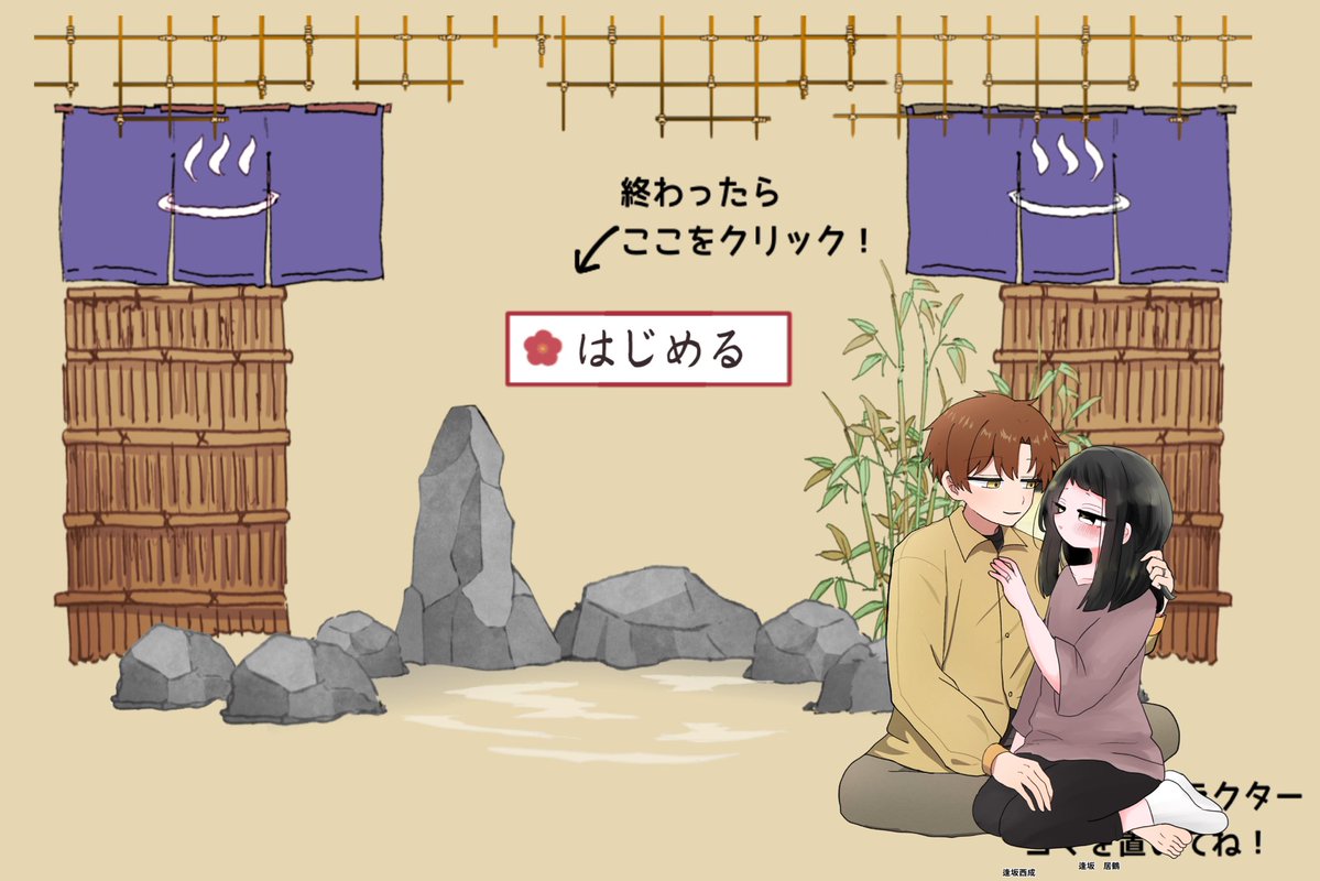 gyakabeki's tweet photo. ﾟ ⠀ 𓂂ﾟ ⠀ 𓂂ﾟ ⠀ 𓂂ﾟ ⠀ 𓂂ﾟ

                   𝕂ℙレス
   - ̀思い立って5分で回せる
デートシナリオ第４弾！温泉編 ̖́-

                   ℙℂ/ℙ𝕃
       逢坂西成 / のどぬき
       逢坂居鶴 / じゅるさん

ﾟ ⠀ 𓂂ﾟ ⠀ 𓂂ﾟ ⠀ 𓂂ﾟ ⠀ 𓂂ﾟ

「居鶴はパーフェクト妻、だな」 https://t.co/VCeXkvP6pF