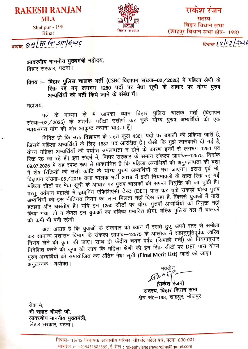 RAJANTI62054522's tweet photo. बिहार पुलिस ड्राइवर भर्ती विज्ञापन संख्या 02/2025 में महिलाओं कि रिक्त पदों को उसी कैटेगरी के DET पास अभ्यर्थियों को अंतिम मेघासूची में शामिल करे 
#CMObihar
#samat Chaudhary CM bihar
#CHEARMAIN OF CSBC https://t.co/DW4HHU0UM0